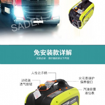 中德合資薩登24V汽油靜音便攜式發電機