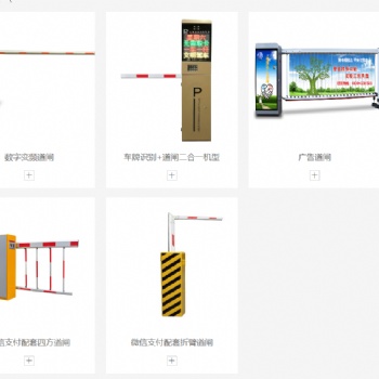 青島弱電智能化停車場(chǎng)道閘工程