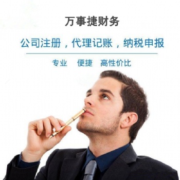 石家莊公司注銷手續(xù)費嗎