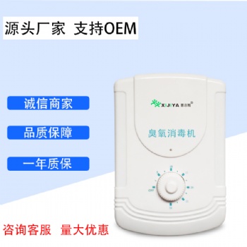 供應：臭氧機 果蔬菜解毒機 移動式 臭氧機 .源頭廠家.支持OEM