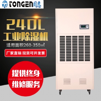 10kg工業(yè)除濕機(jī)廠家報(bào)價(jià)