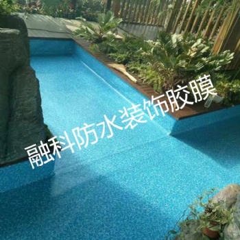 融科泳池膠膜干什么用的啊