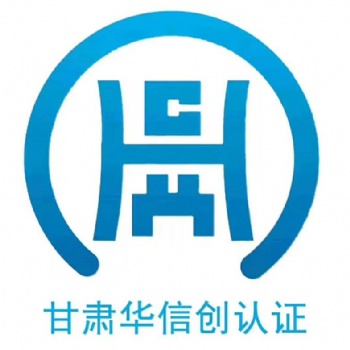 體系認(rèn)證ISO9001，認(rèn)證機(jī)構(gòu)，需求合作