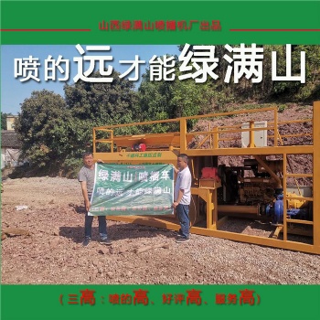 四川樂山環保綠化噴播機廠家直接供貨