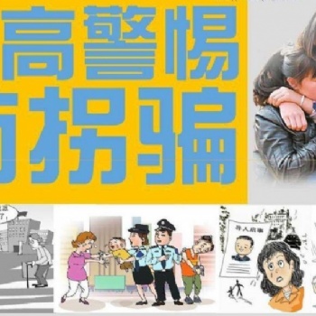VR防拐防騙，一次傳播可能挽救一個家庭！