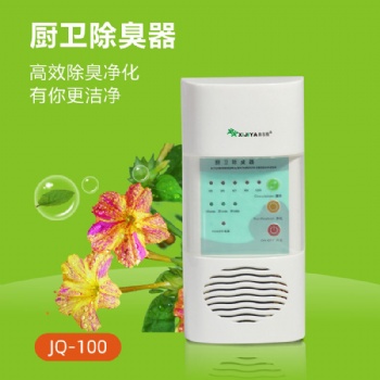 空氣消毒機廁所除臭器衛生間殺菌除味器臭氧除臭機冰箱除味寶