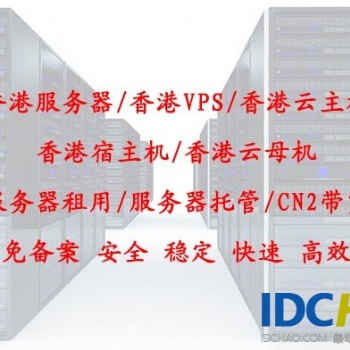 香港大埔NTT機房 提供香港服務器租用 提供香港服務器托管