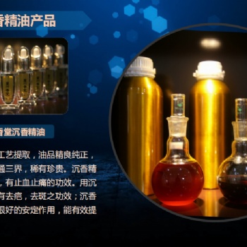 海南云海粵安神助眠精油沉香精油廠家