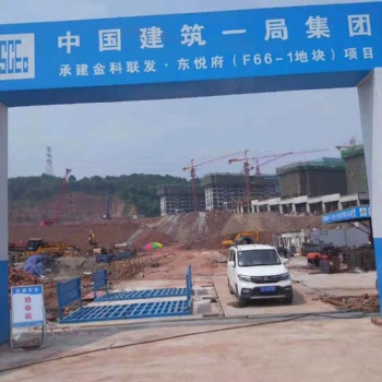 重慶江北綠色環保水泥廠車輛自動沖洗設備