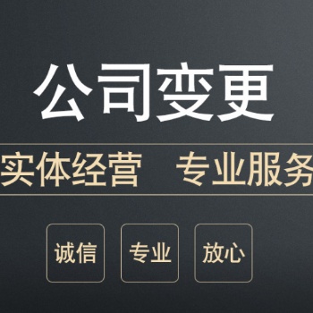 做賬報稅，稅務(wù)籌劃，跨區(qū)變更