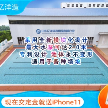 鋼結構泳池 億洋專業施工團隊 工期短 終身售后