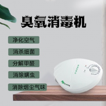 空氣消毒機凈化器家用 臭氧負離子發生器 除臭器殺菌除甲醛