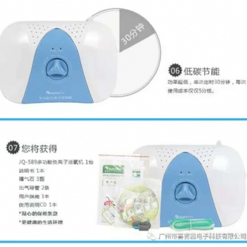 多功能果蔬凈化器 活氧機 臭氧機 瓜果蔬菜機 空氣凈化器