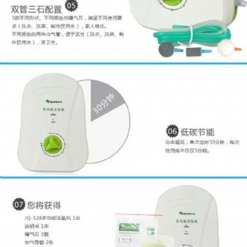 果蔬消毒機 家用多功能臭氧食材凈化機會銷禮品