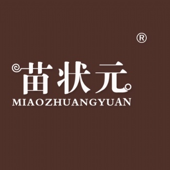 苗狀元29類商標轉讓苗狀元食品商標轉讓