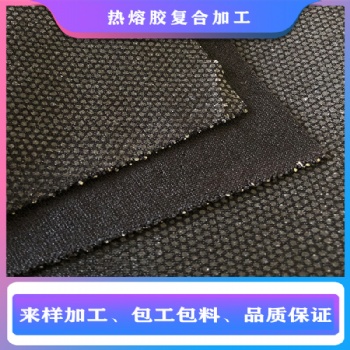 承接面料加工復(fù)合 熱熔膠復(fù)合加工 膠膜貼合涂層 布料上膠復(fù)合