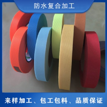 承接防水布料加工復(fù)合 防水材料貼合加工鞋材布料 復(fù)合面料加工