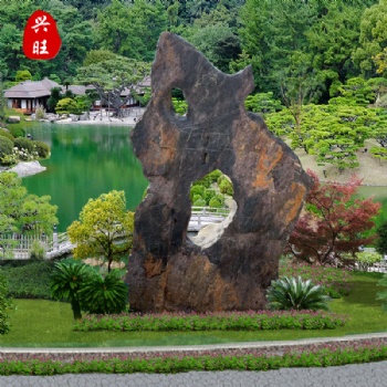 興旺太湖石原石招牌文化景觀石造景觀賞石