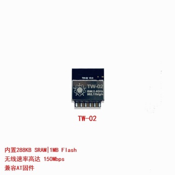 w600 TW 02 無線WiFi模塊 兼容ESP8266 E2S 支持串口透傳SPI傳輸