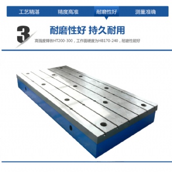 劃線鑄鐵平臺的加強筋到底有什么作用