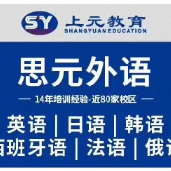 紹興高考日語培訓(xùn)-暑假班熱招中