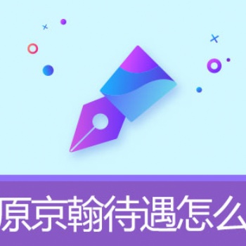 京翰高中語文寫作一對(duì)一輔導(dǎo)暑期班