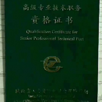 2020年陜西職稱評審條件及通過率的影響關(guān)系