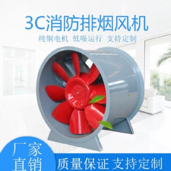 廠家沈陽3C高溫排煙HTF風機