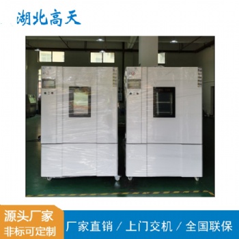 武漢高低溫沖擊試驗箱
