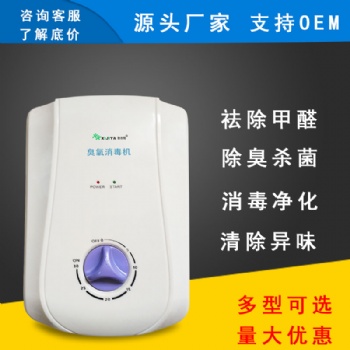廠家移動式臭氧發生器,車間殺菌臭氧消毒機,機場臭氧殺菌機歡迎預定