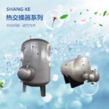 RV-04-5.0立式不銹鋼容積式水加熱器容積式換熱器容積式熱交換器