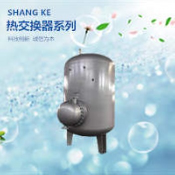 HRV-02-2.0導(dǎo)流型不銹鋼半容積式換熱器半容積式水加熱器半容積熱交換器