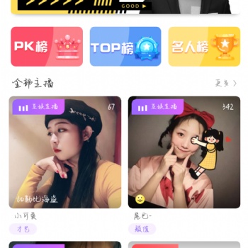 蜂窩互娛，蜂窩直播，直播招商，直播代理