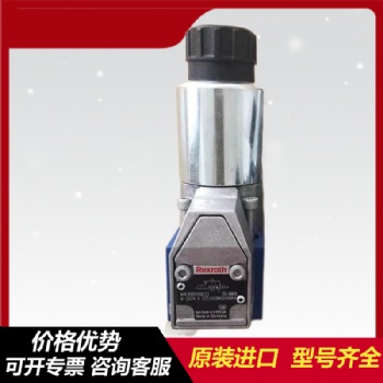 德國進(jìn)口力士樂球閥M-3SED10UK1X/350CG24N9K4電磁截止閥原裝現(xiàn)貨