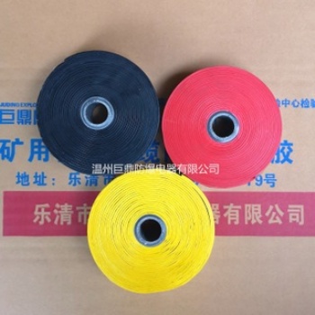 XHF-50電纜熱補膠帶 黑色 紅色 黃色礦用阻燃電纜修補膠帶