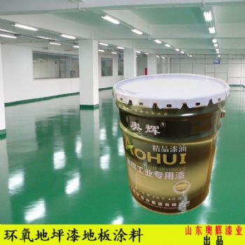 奧輝環氧富鋅底漆 環氧云鐵中間漆鋼結構防銹漆
