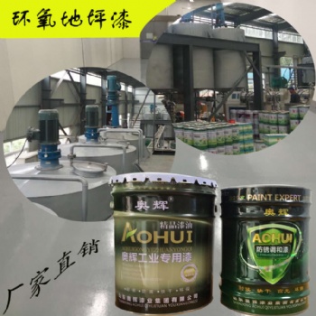 環氧地坪漆生產停車場車間地板水泥自流平地面漆防塵