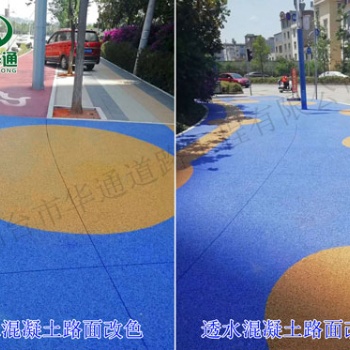 江西鷹潭路面改色劑在生活中的應(yīng)用逐漸增多