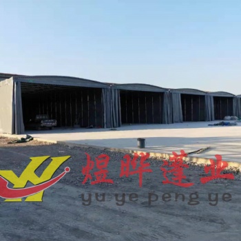 成都移動(dòng)推拉雨棚,戶外遮陽(yáng)蓬,活動(dòng)伸縮蓬,大型倉(cāng)庫(kù)帳篷