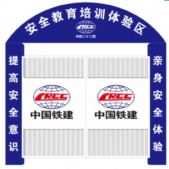 建筑工程必備安全知識(shí)教育培訓(xùn)體驗(yàn)館