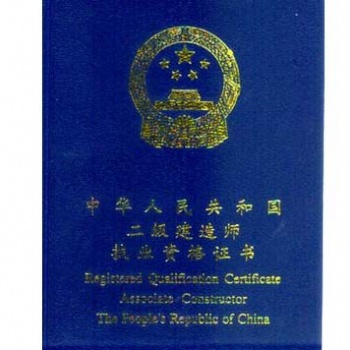 紹興二級(jí)建造師的學(xué)習(xí)方法，二級(jí)建造師考什么內(nèi)容