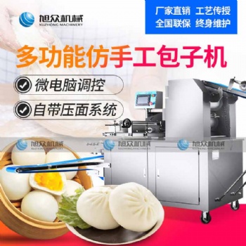 旭眾卷面式包子機XZ-290IIA全自動智能仿手工包子機小籠包湯包商用包子機