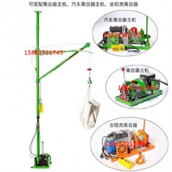 裝修小吊機樓房室內砂石料提升機吊裝機便攜式小型吊機