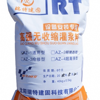 AZ設備安裝高強無收縮灌漿料