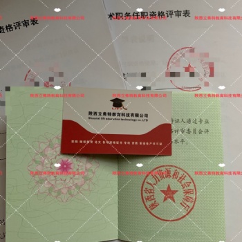2020年陜西省工程類工程師職稱評審周期及發(fā)證部門