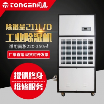 電子倉(cāng)庫(kù)防潮除濕機(jī)廠家促銷