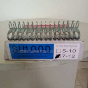 上海獅王SU1000（5-10）強力皮帶扣，正品