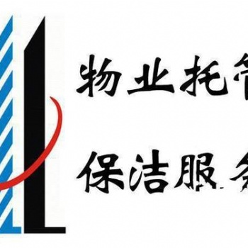 企事業(yè)單位日常保潔綠化養(yǎng)護項目專業(yè)托管服務