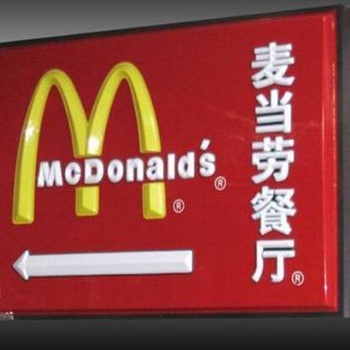 黃埔區(qū)招牌燈箱廣告字、廣告牌制作 提供噴繪、吸塑等工藝 發(fā)光展示