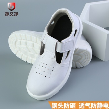 防靜電安全鞋 夏季白色透氣款 防砸鋼包頭勞保鞋